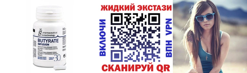 БУТИРАТ Butirat Магас
