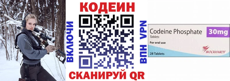 мега зеркало  Магас  Кодеиновый сироп Lean Purple Drank 