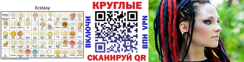 Экстази XTC Магас
