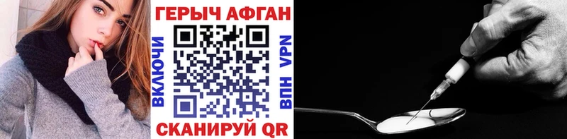 ГЕРОИН белый  Магас 