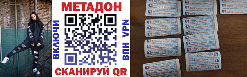 Метадон methadone  как найти наркотики  Магас 