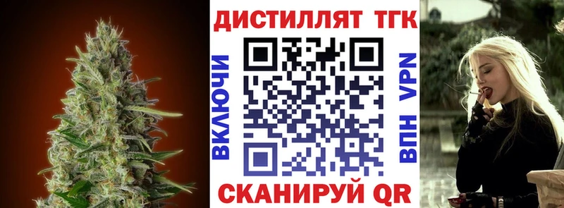 ТГК концентрат Магас